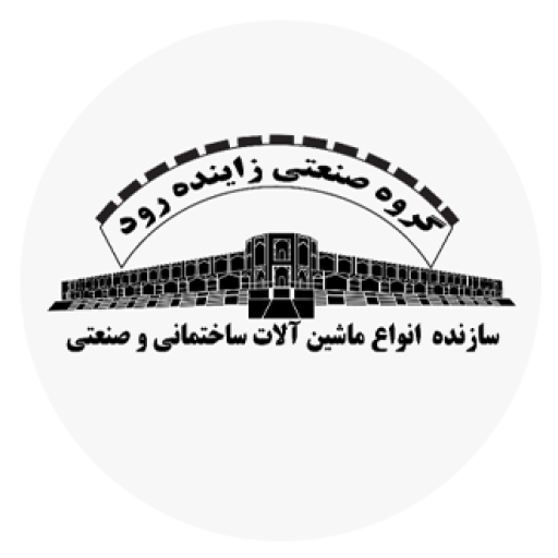 گروه صنعتی زاینده رود