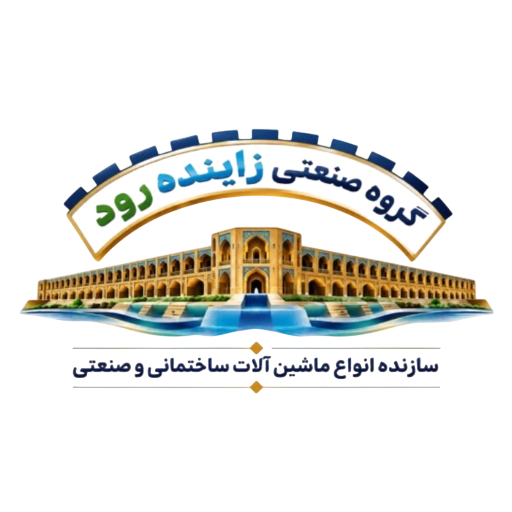 گروه صنعتی زاینده رود